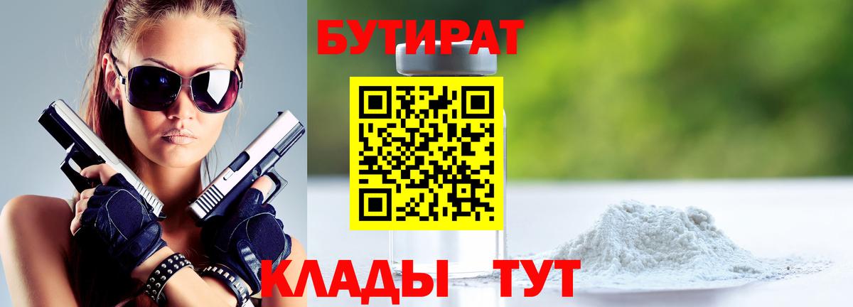 Ахтубинск  Бутират буратино  Вход с VPN 