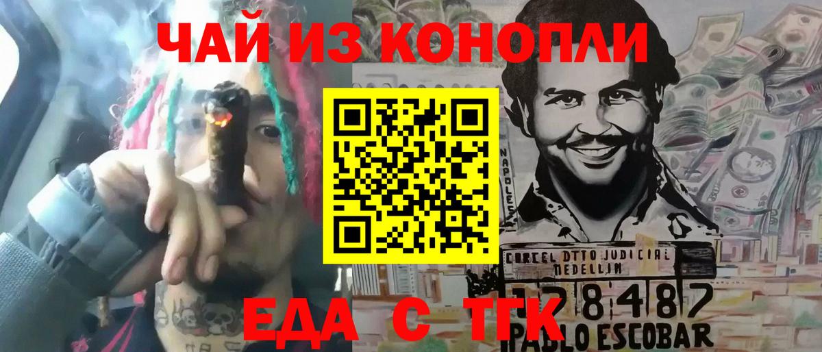 Ахтубинск  Печенье с ТГК марихуана  Вход с VPN 