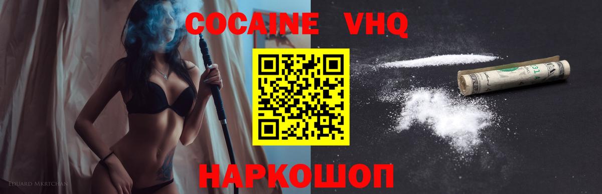 Ахтубинск  КОКАИН FishScale  Вход с VPN 