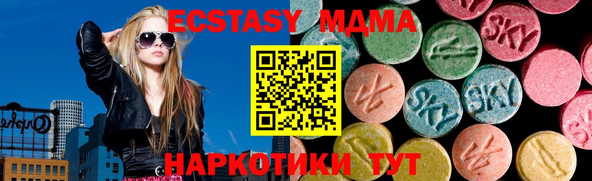 Ecstasy TESLA  Вход с VPN  Ecstasy  Ахтубинск 