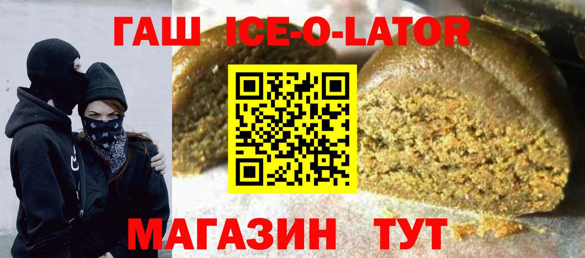 ГАШ Cannabis  Вход с VPN  купить  цена  ГАШ  ГАШИШ гарик  Ахтубинск 