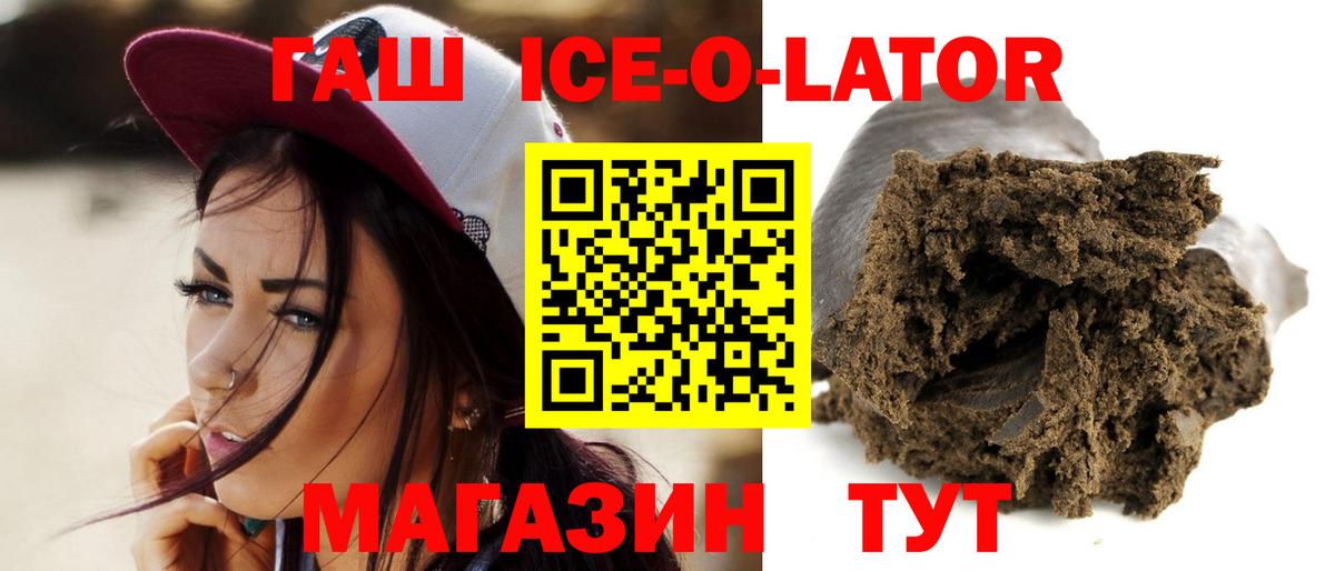 ГАШИШ гашик Ахтубинск