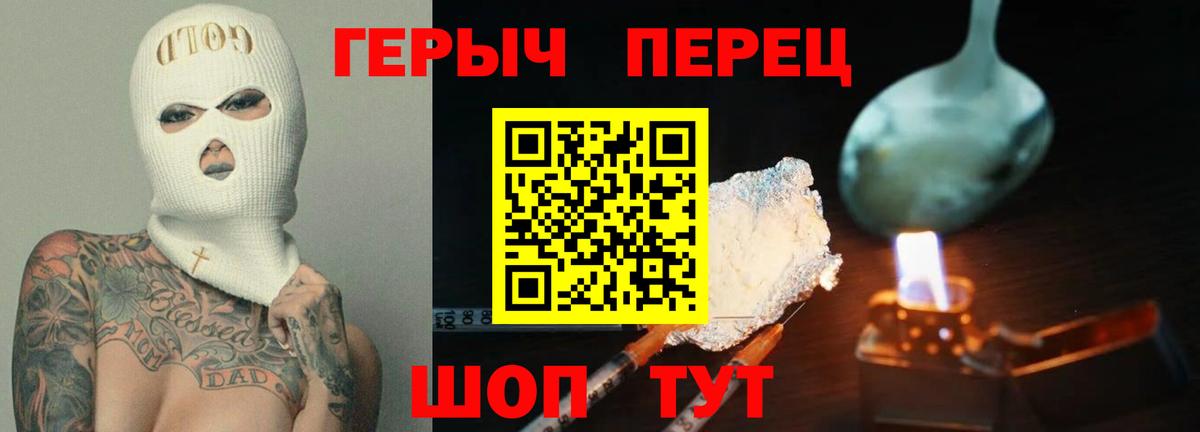 ГЕРОИН афганец Ахтубинск