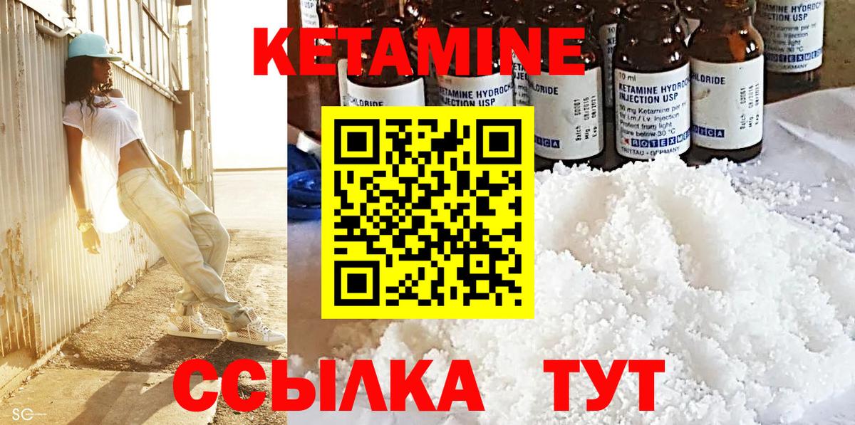 КЕТАМИН ketamine Ахтубинск