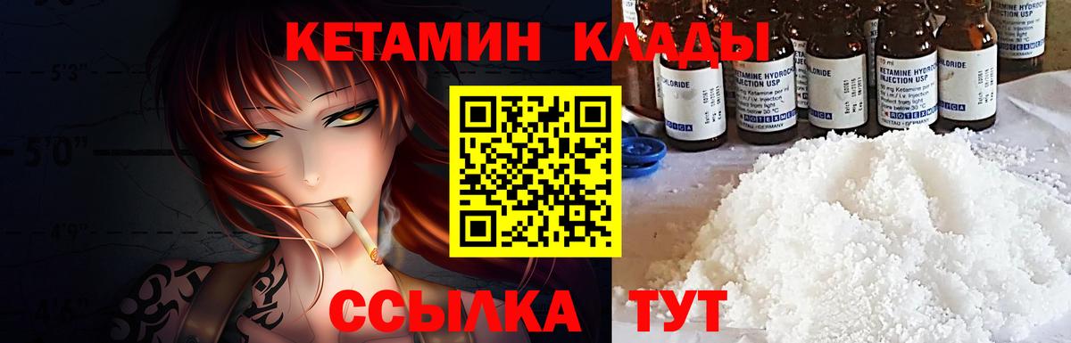 Ахтубинск  КЕТАМИН ketamine  Вход с VPN 