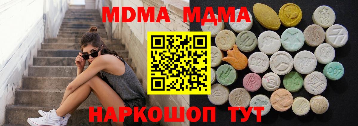 MDMA crystal Ахтубинск