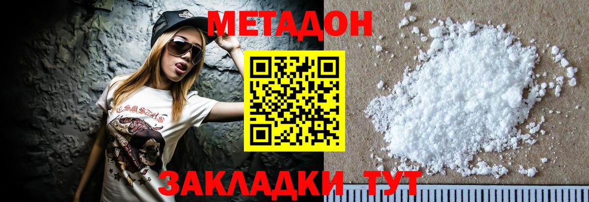 МЕТАДОН VHQ  Вход с VPN  Ахтубинск  маркетплейс официальный сайт  Метадон мёд 