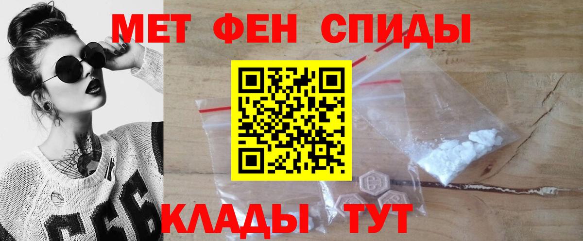 Метамфетамин мет Ахтубинск