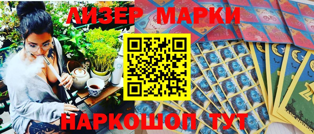 купить   Вход с VPN  Ахтубинск  Марки N-bome 1,5мг 