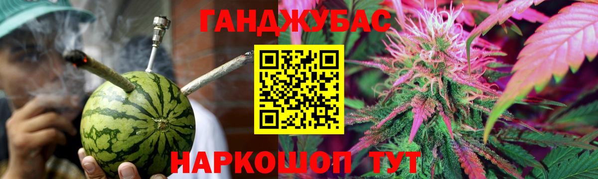 МАРИХУАНА White Widow Ахтубинск